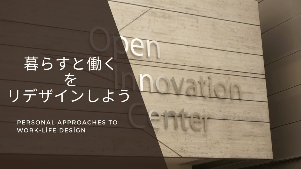 常識を破壊せよ。大学ベンチャーと地銀が仕掛ける地域経済のゲームチェンジ