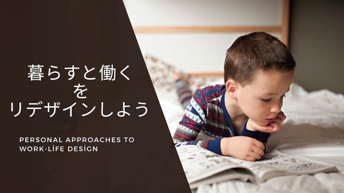 ビジネス書を閉じよう。仕事を豊かにする「マンガ」の力