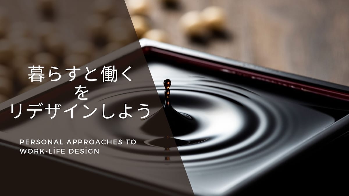 その醤油、甘すぎにつき。人生最高のカルチャーショック