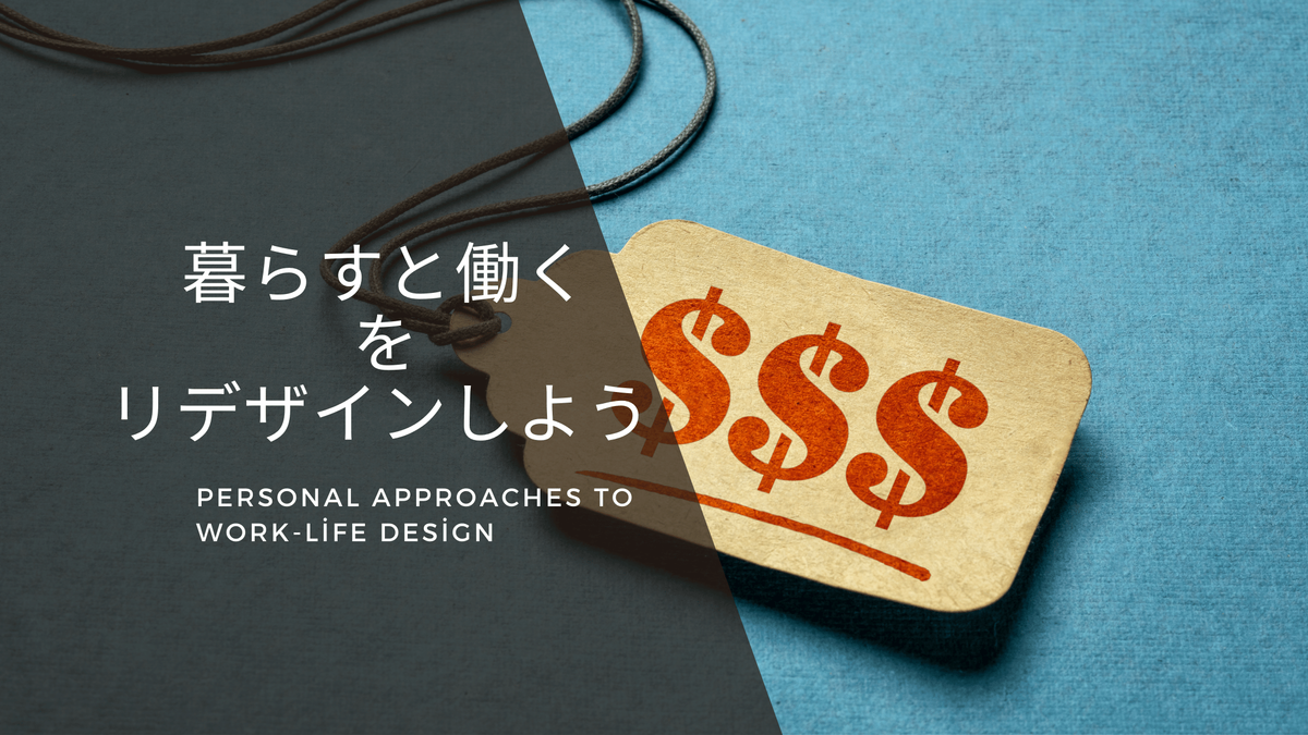 なぜ、「あなた」なのか？『1万円起業』に学ぶ、経験を価値に翻訳する技術