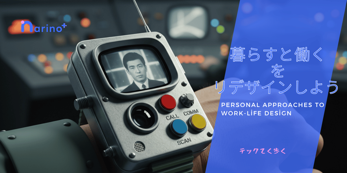 「ウルトラセブン」から半世紀足らず、「ターミネーター」まで4年。SFが現実になる“加速”と、私たちがすべきこと