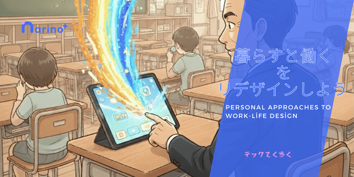 作業価値が暴落する時代。AIを「代行」ではなく「意志」に変える方法