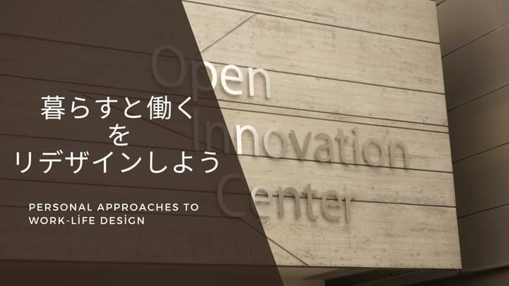 常識を破壊せよ。大学ベンチャーと地銀が仕掛ける地域経済のゲームチェンジ