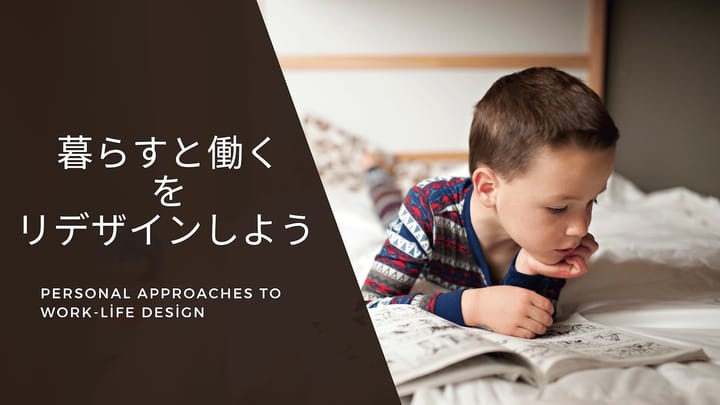 ビジネス書を閉じよう。仕事を豊かにする「マンガ」の力