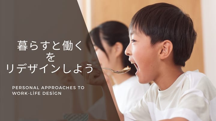 『「かわいそう」決めるのは誰？視線の正体を見つめ直す』のカバー写真。子供が美味しいそうにカレーを食べている