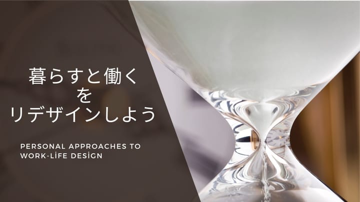 Googleに学ぶ、未来の自分が後悔しない時間の使い方